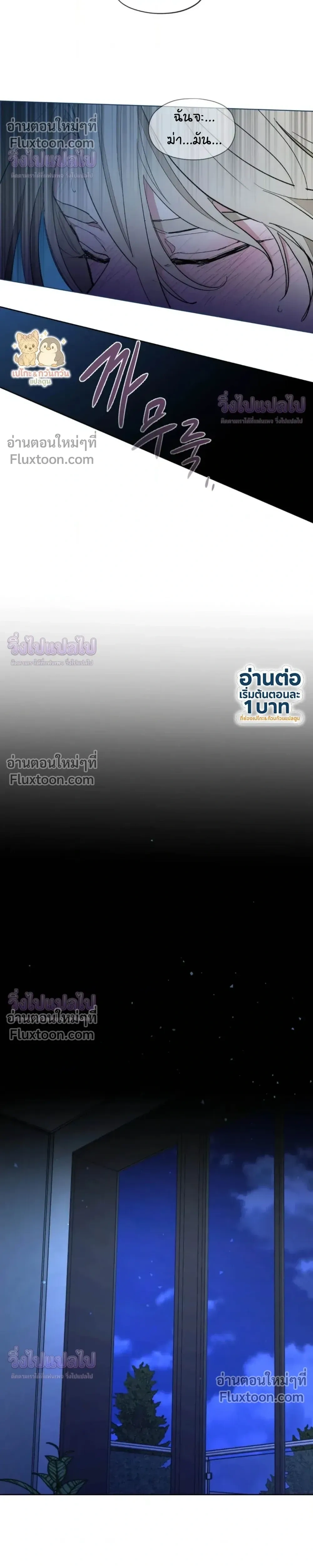 Your Cradle of the Almighty หน้า 9