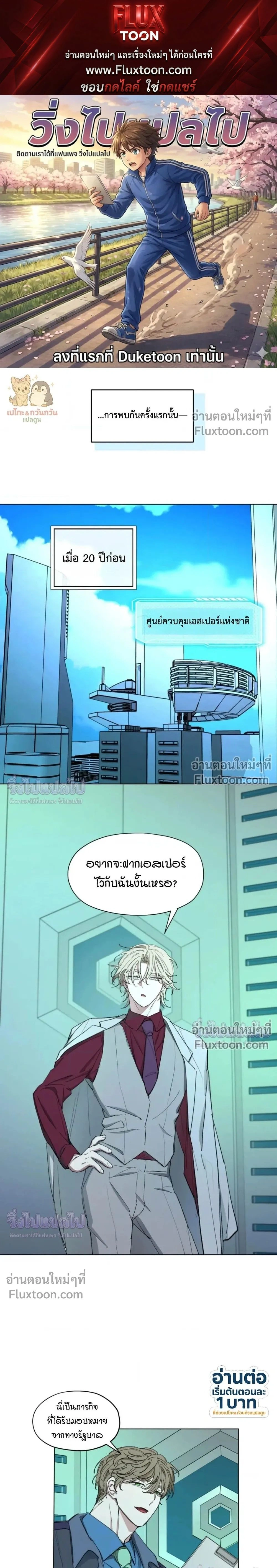 Your Cradle of the Almighty หน้า 1
