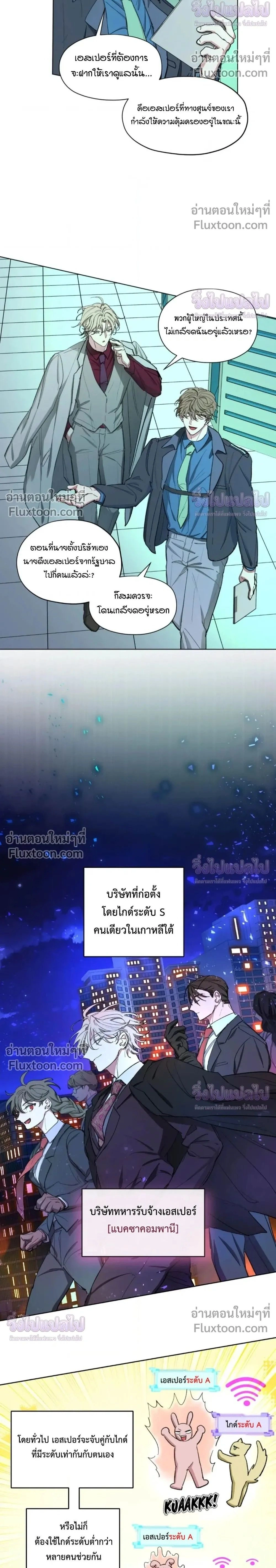 Your Cradle of the Almighty หน้า 2