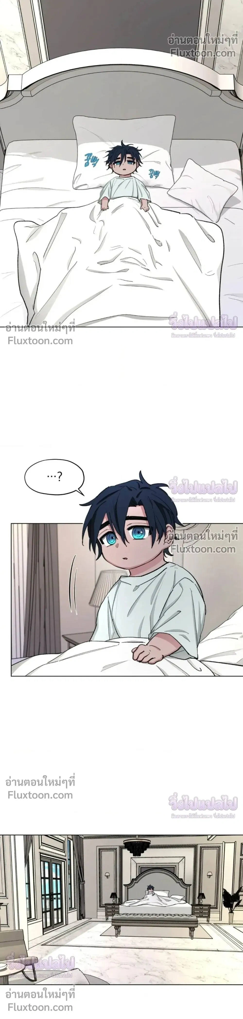 Your Cradle of the Almighty หน้า 17