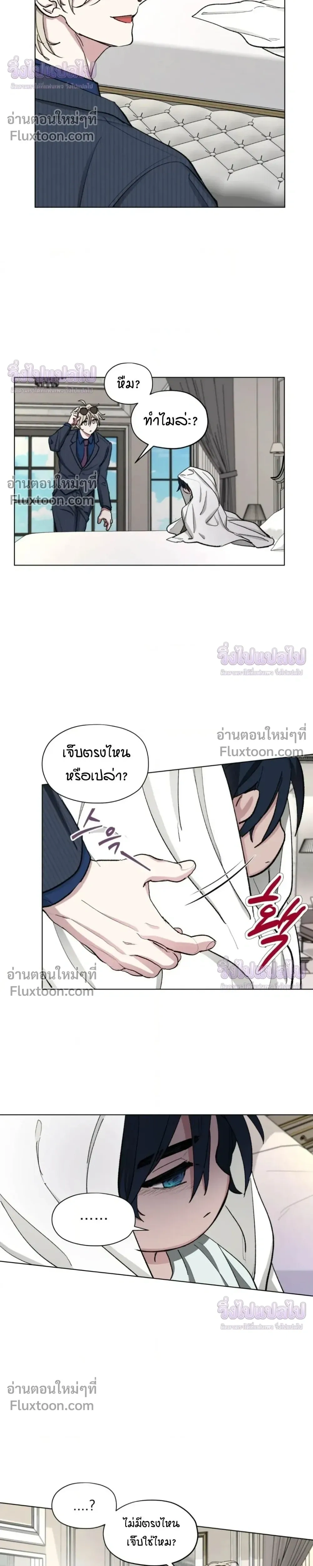 Your Cradle of the Almighty หน้า 19
