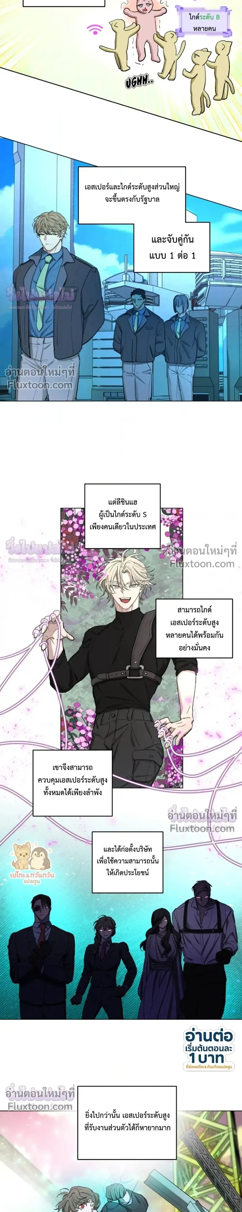 Your Cradle of the Almighty หน้า 3