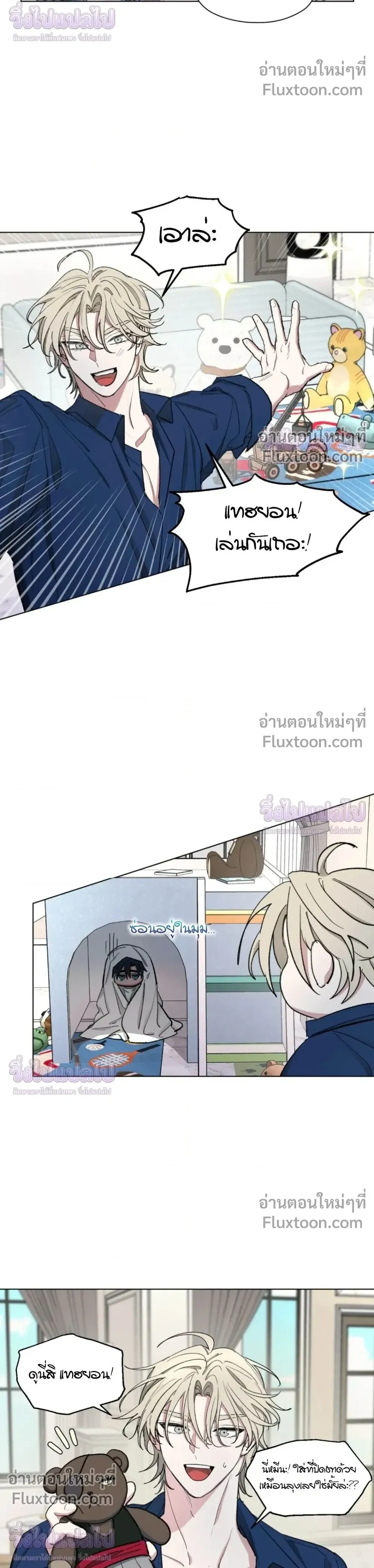 Your Cradle of the Almighty หน้า 23