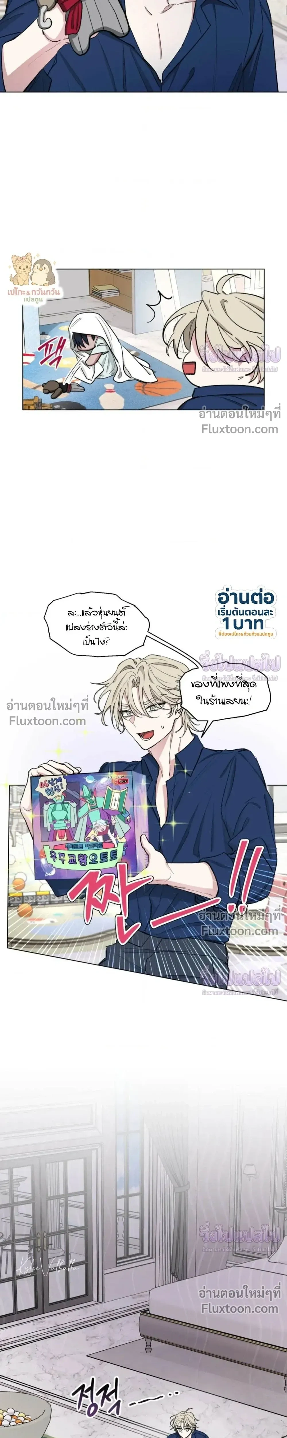 Your Cradle of the Almighty หน้า 24