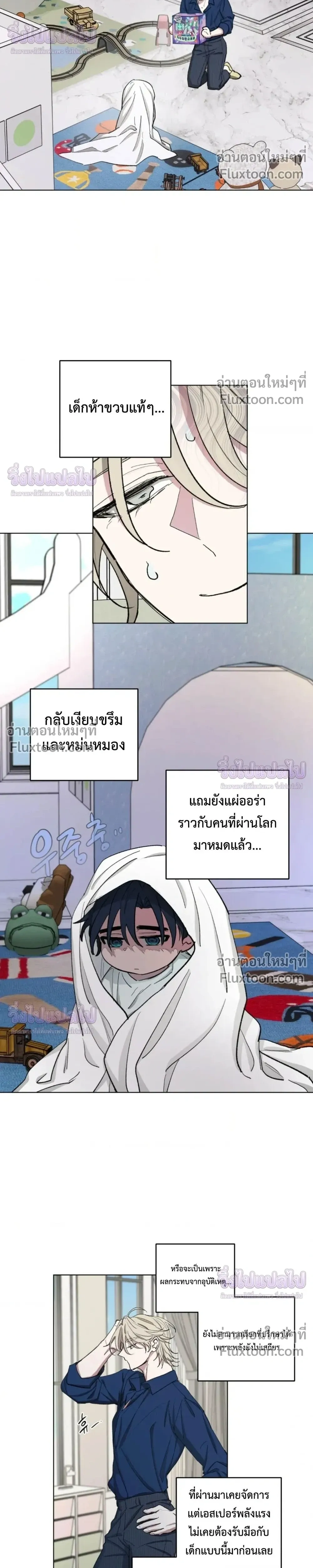 Your Cradle of the Almighty หน้า 25