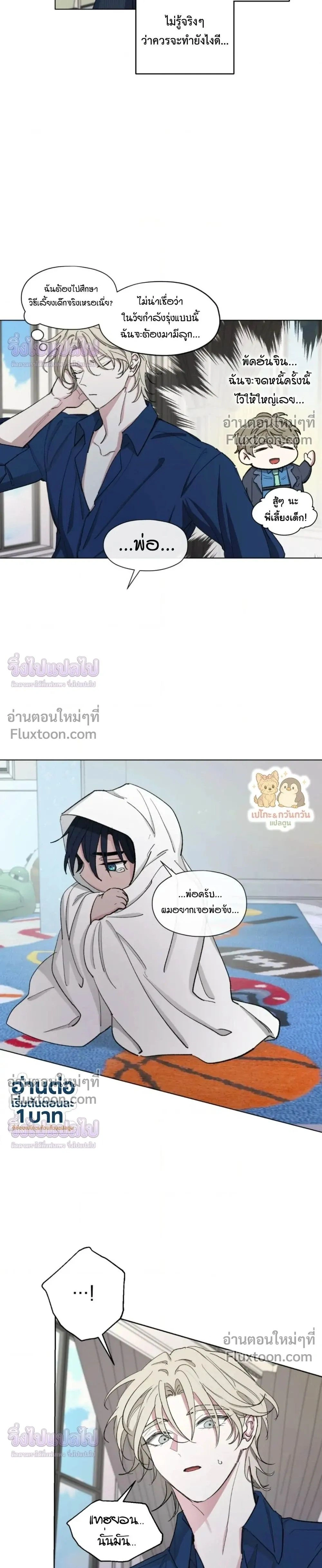 Your Cradle of the Almighty หน้า 26