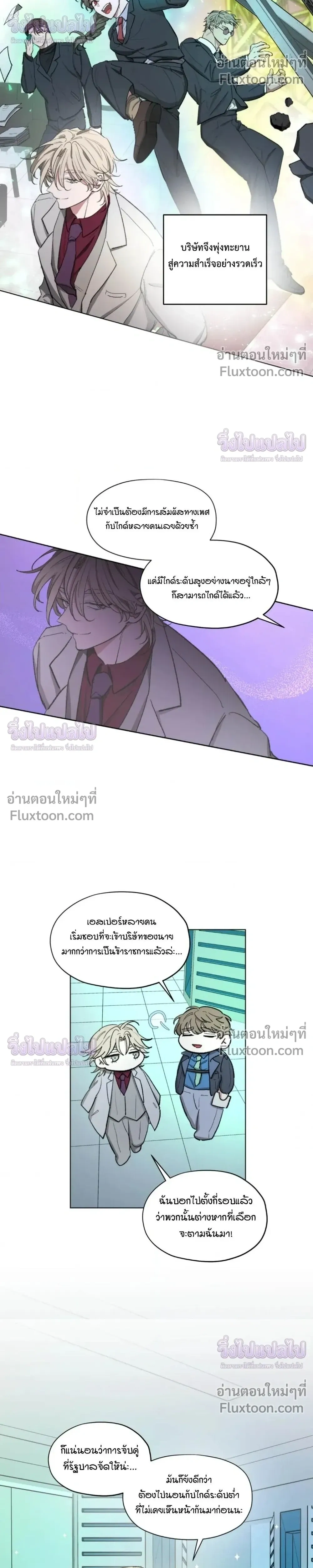 Your Cradle of the Almighty หน้า 4