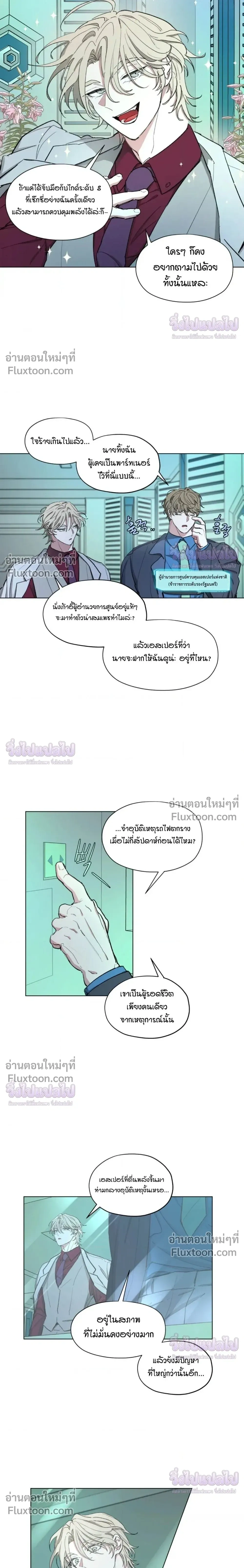 Your Cradle of the Almighty หน้า 5