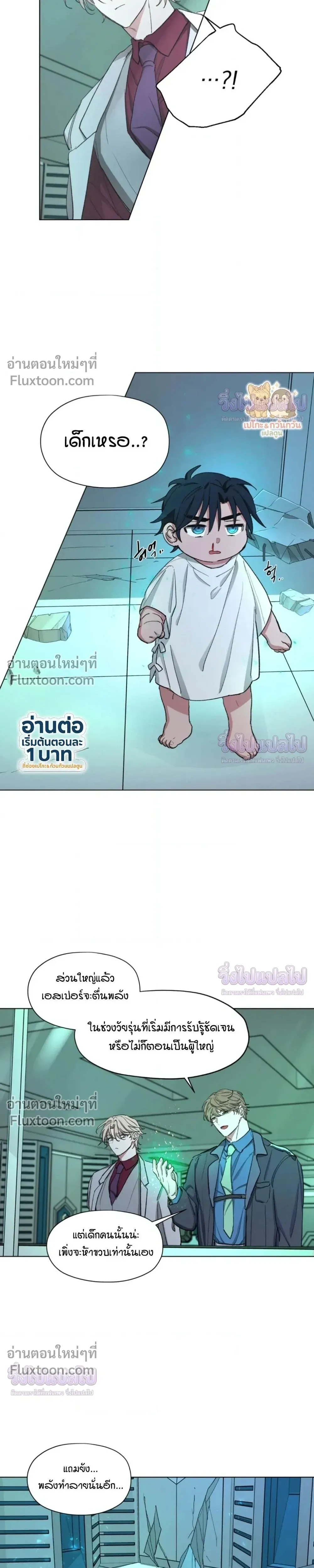 Your Cradle of the Almighty หน้า 6