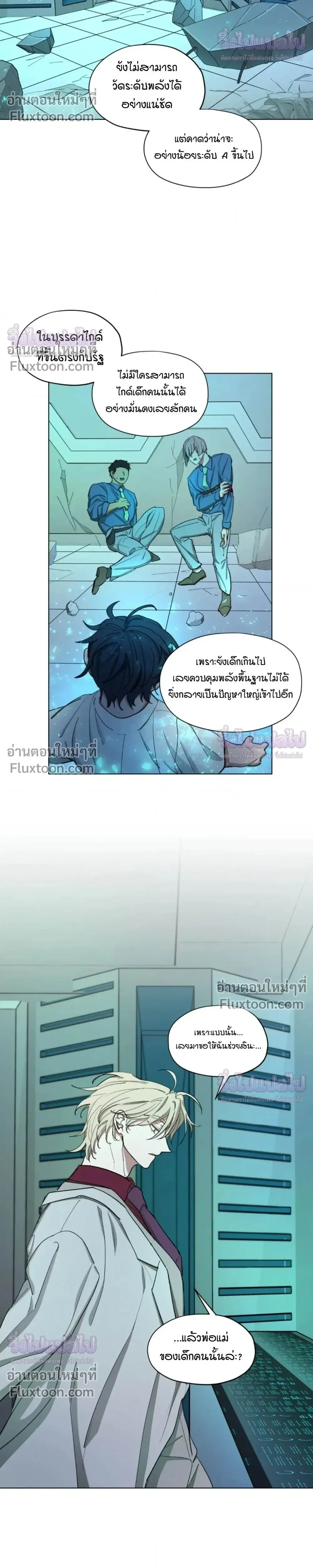 Your Cradle of the Almighty หน้า 7
