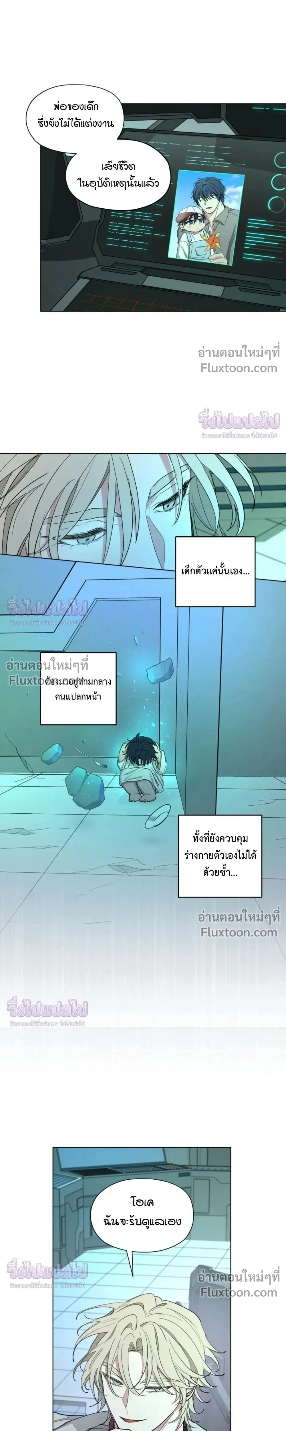 Your Cradle of the Almighty หน้า 8