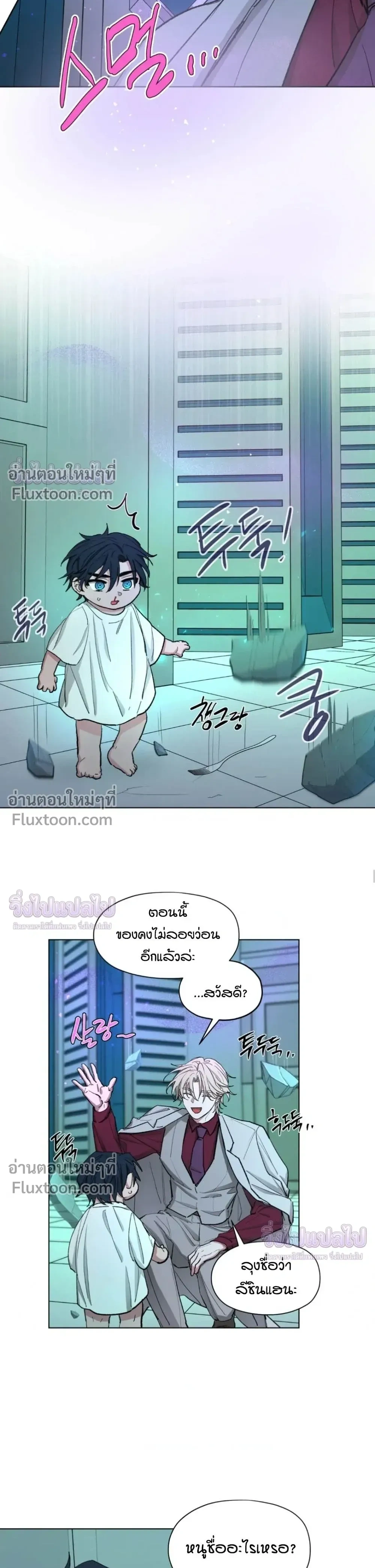 Your Cradle of the Almighty หน้า 10