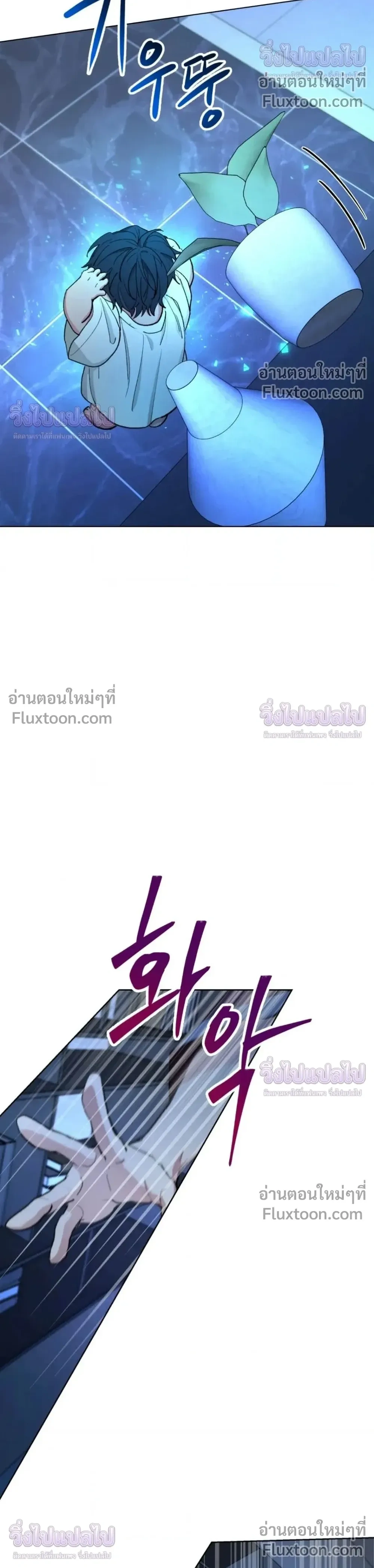 Your Cradle of the Almighty หน้า 11