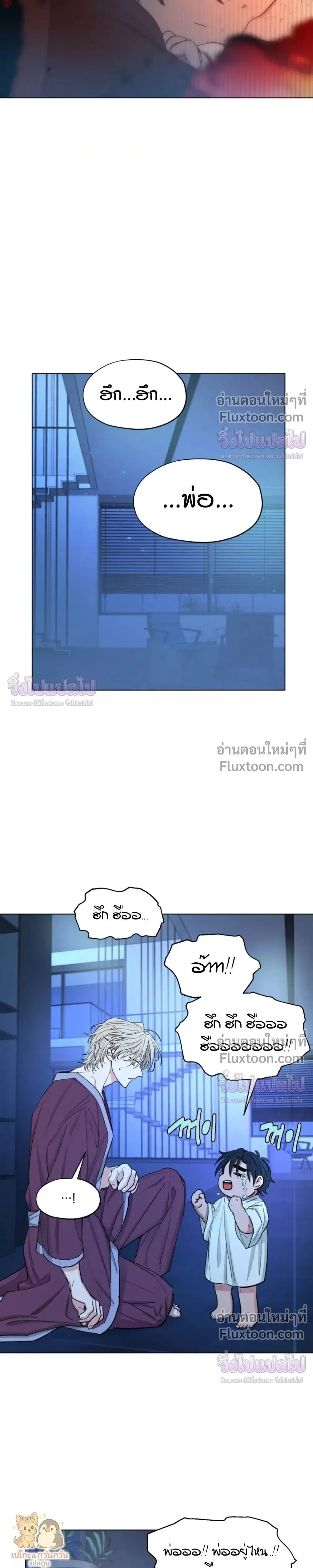 Your Cradle of the Almighty หน้า 14