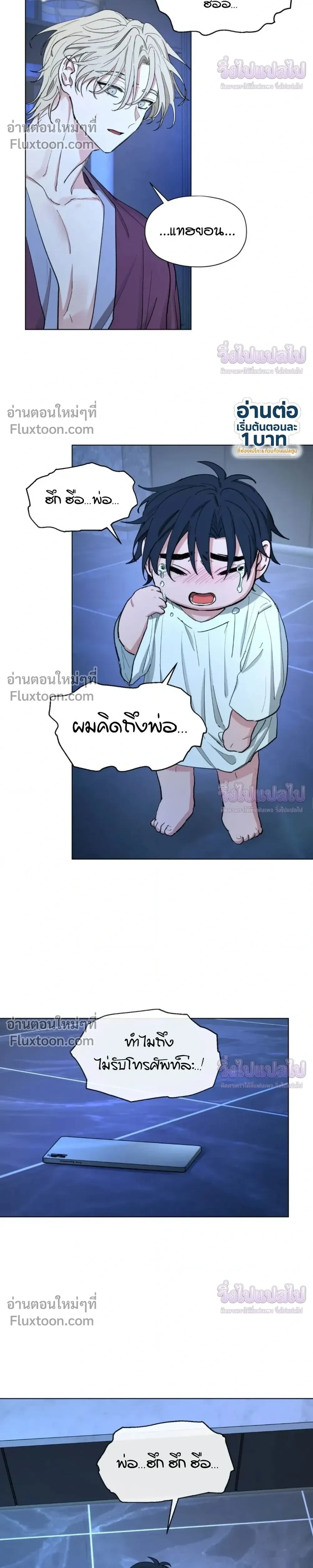 Your Cradle of the Almighty หน้า 15