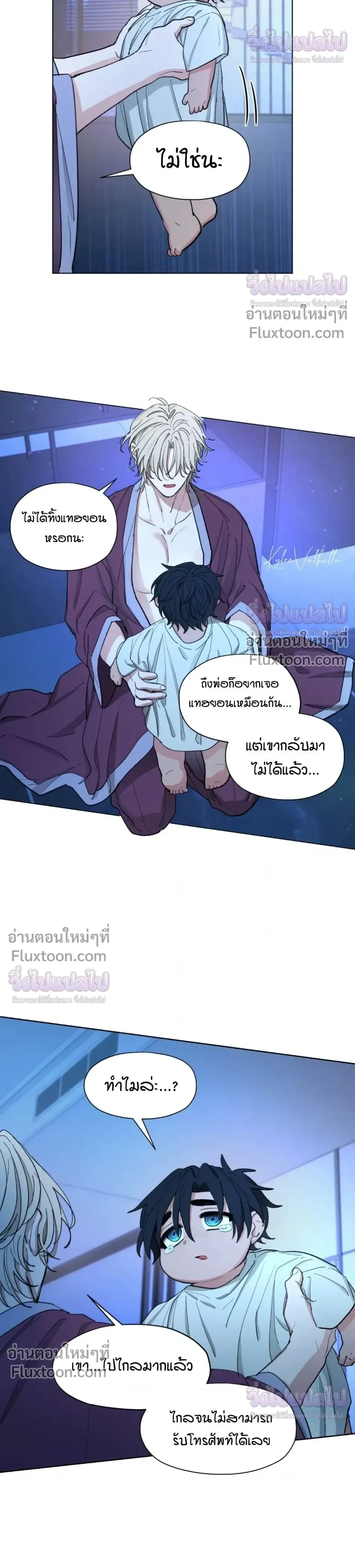 Your Cradle of the Almighty หน้า 17