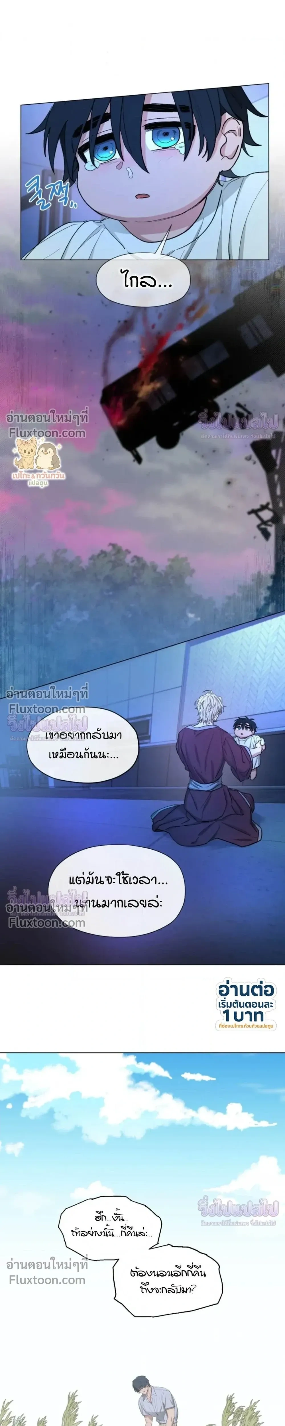 Your Cradle of the Almighty หน้า 18