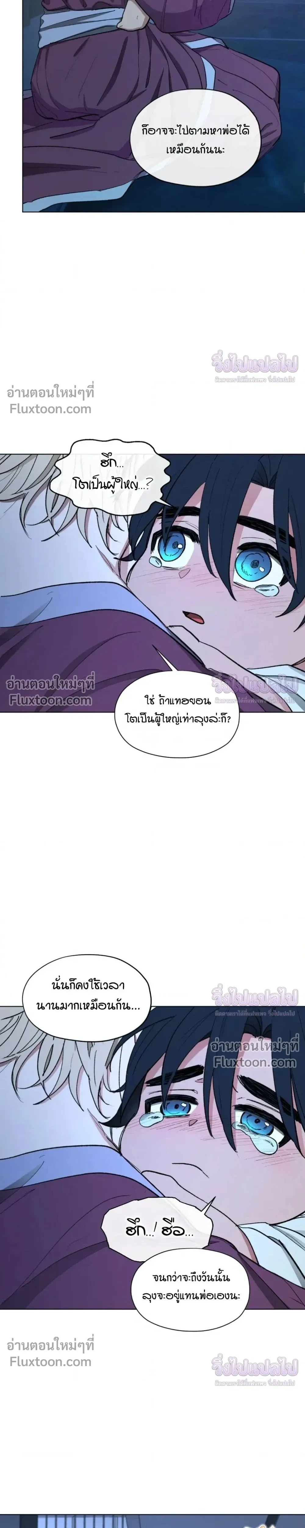 Your Cradle of the Almighty หน้า 20