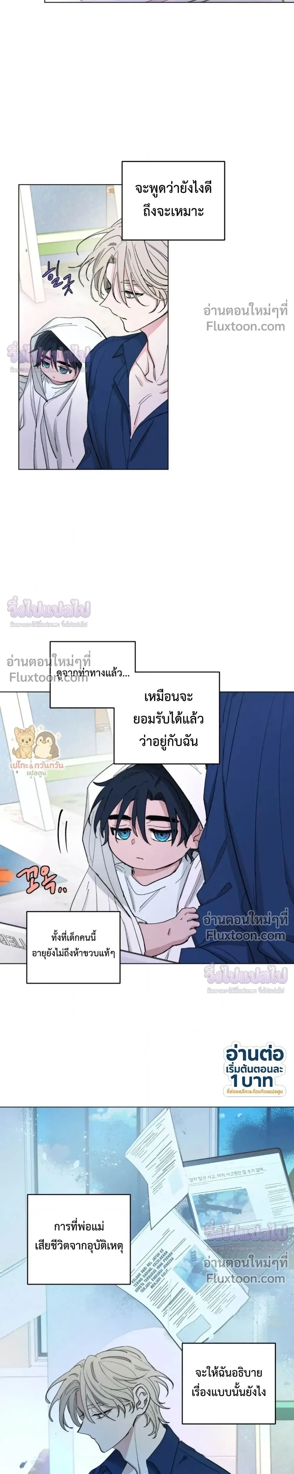 Your Cradle of the Almighty หน้า 3