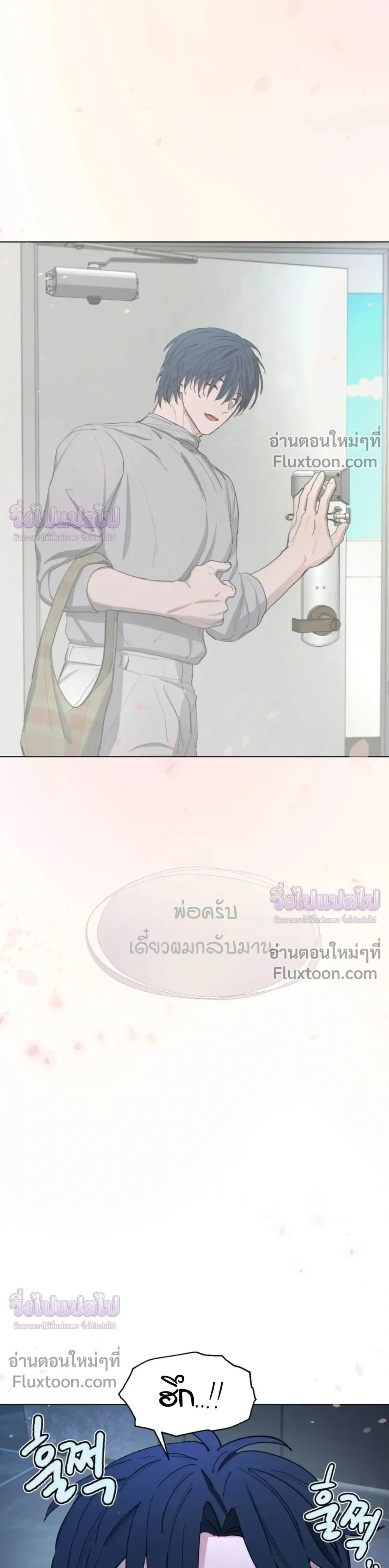 Your Cradle of the Almighty หน้า 22