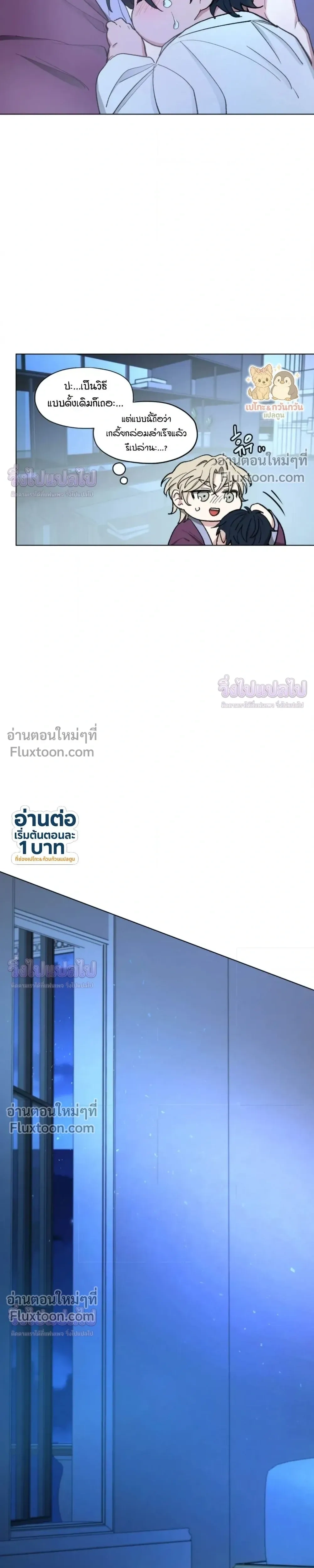Your Cradle of the Almighty หน้า 24