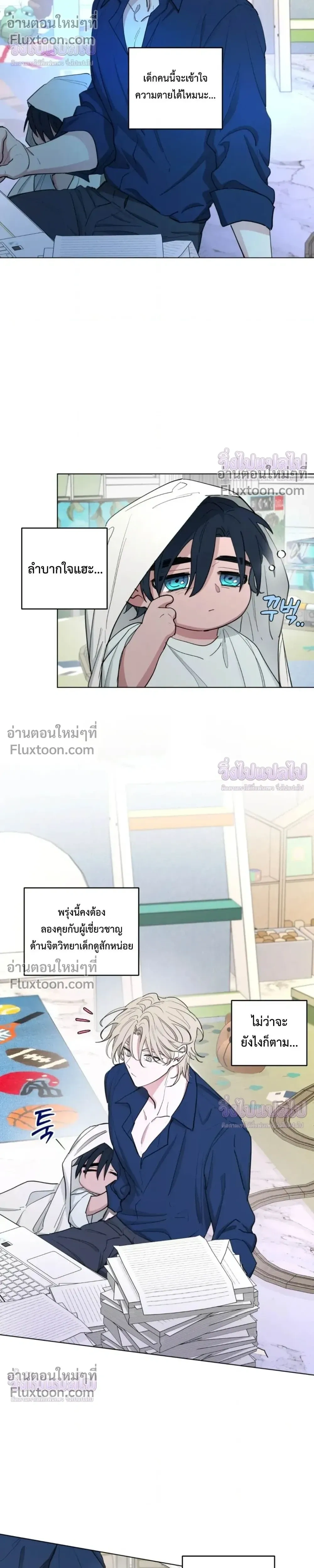 Your Cradle of the Almighty หน้า 4