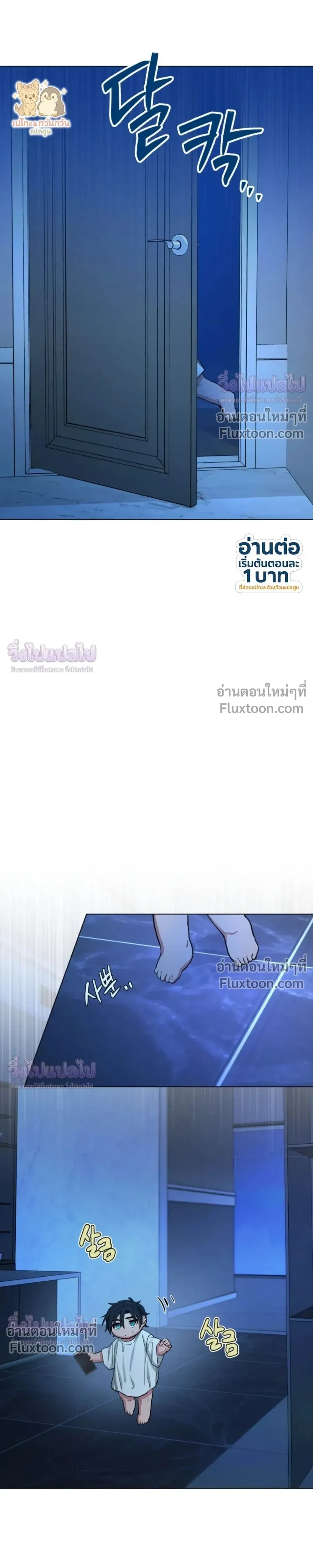 Your Cradle of the Almighty หน้า 6