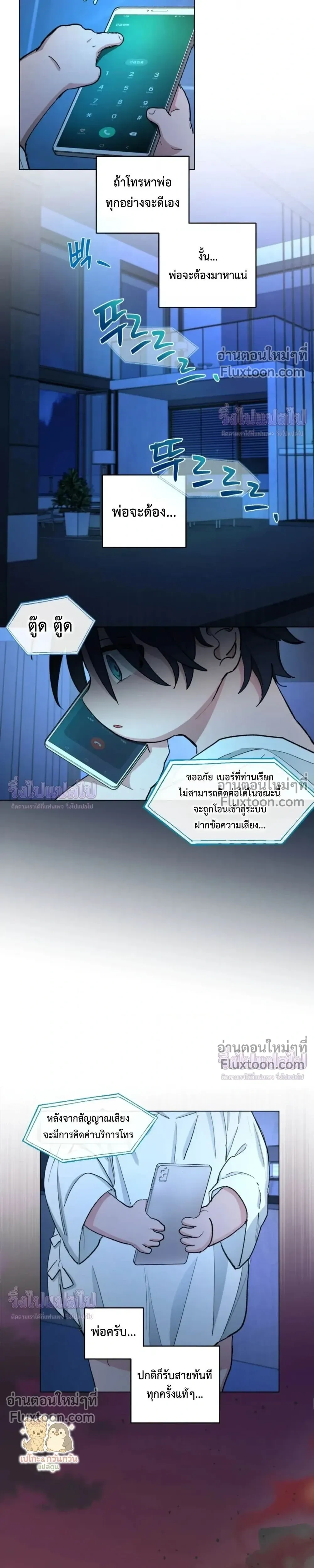 Your Cradle of the Almighty หน้า 8