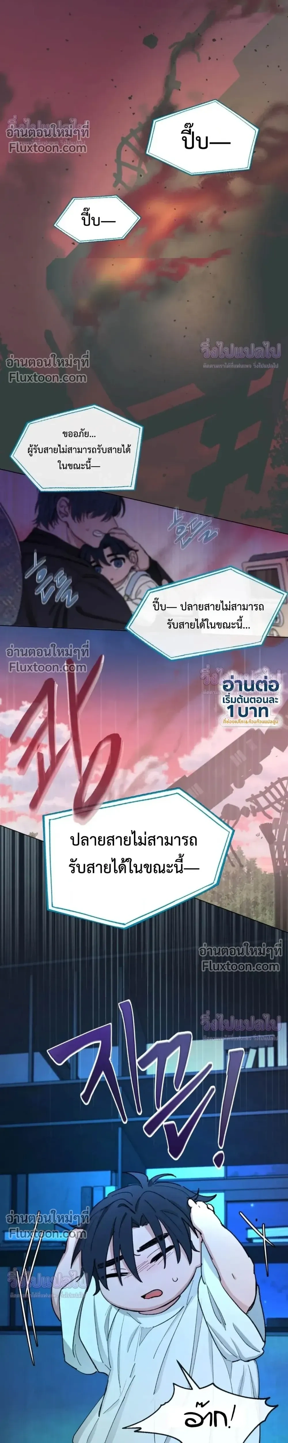 Your Cradle of the Almighty หน้า 9