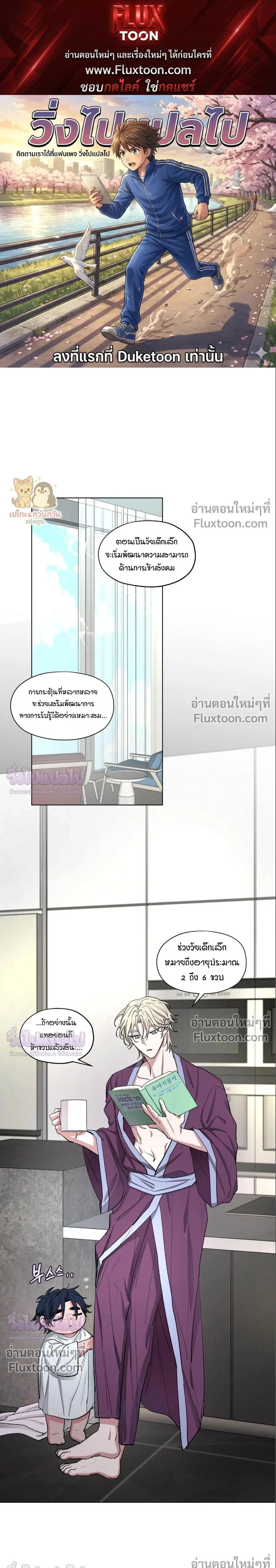 Your Cradle of the Almighty หน้า 1