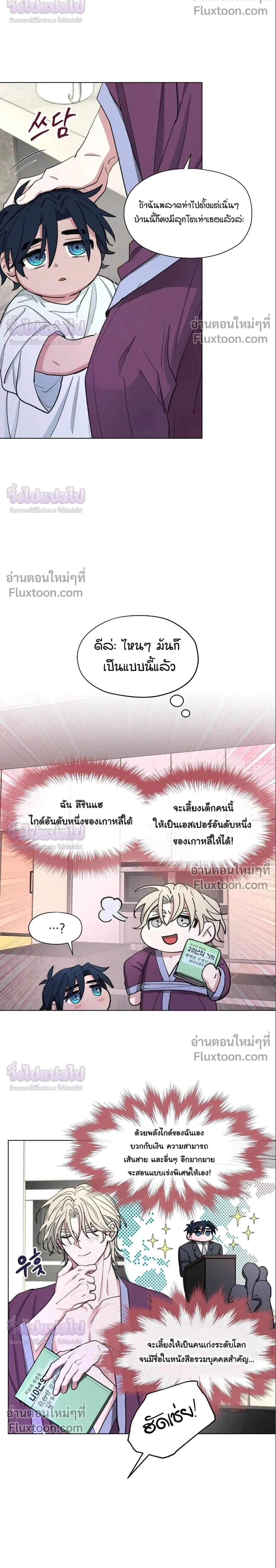Your Cradle of the Almighty หน้า 2