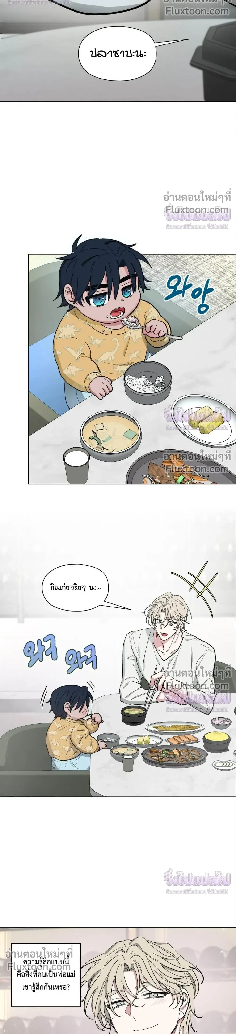 Your Cradle of the Almighty หน้า 11