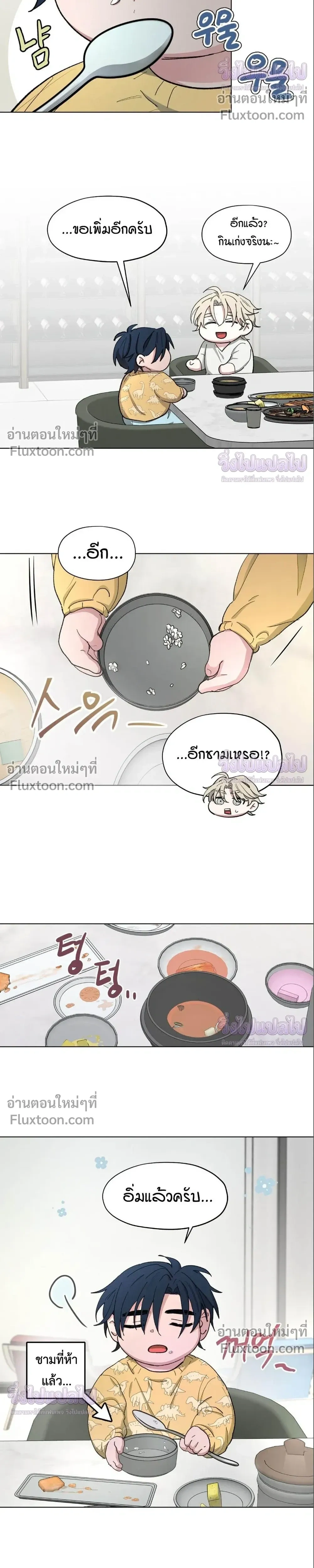Your Cradle of the Almighty หน้า 13