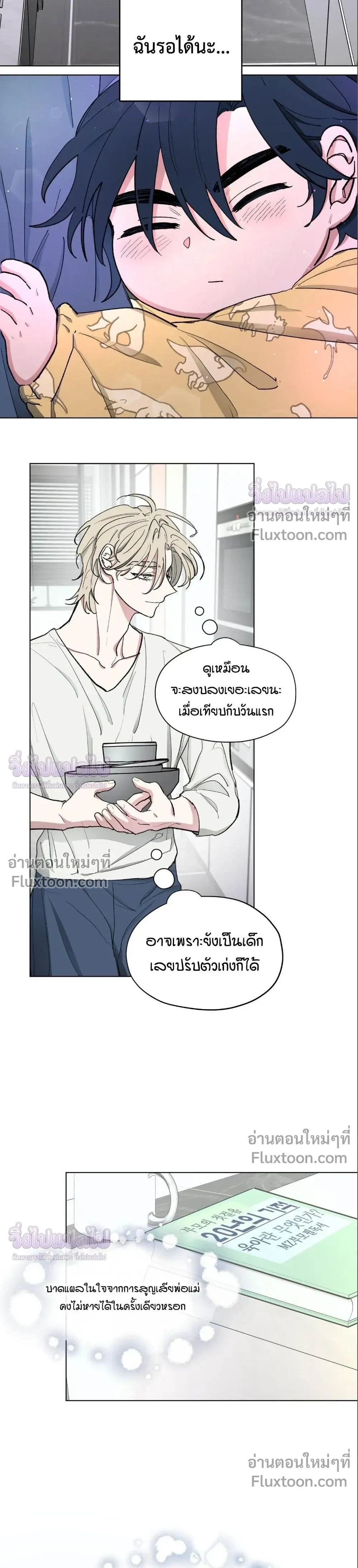 Your Cradle of the Almighty หน้า 16