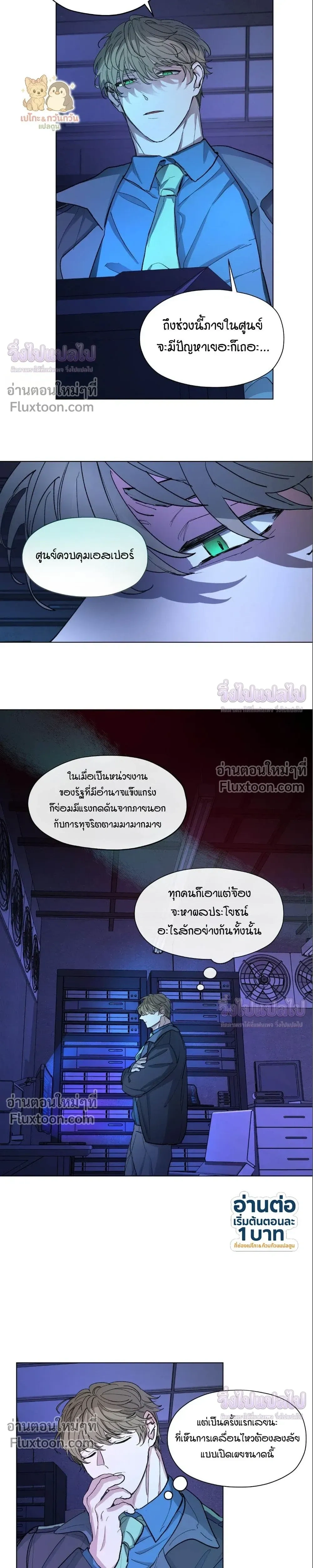 Your Cradle of the Almighty หน้า 18