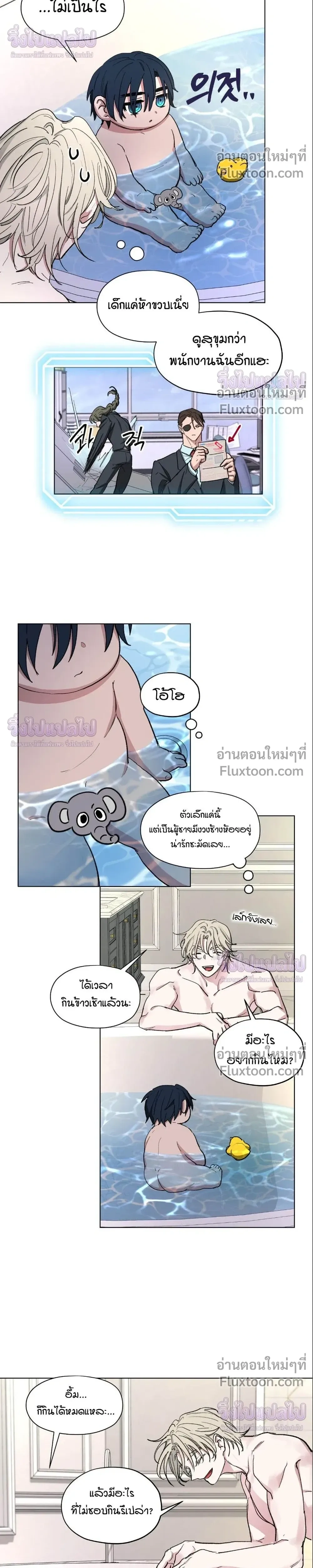 Your Cradle of the Almighty หน้า 7