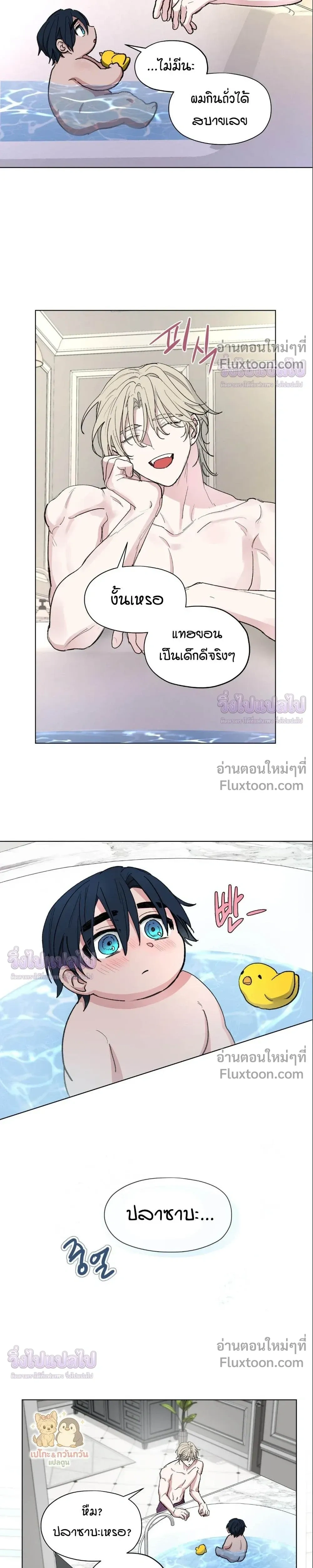 Your Cradle of the Almighty หน้า 8