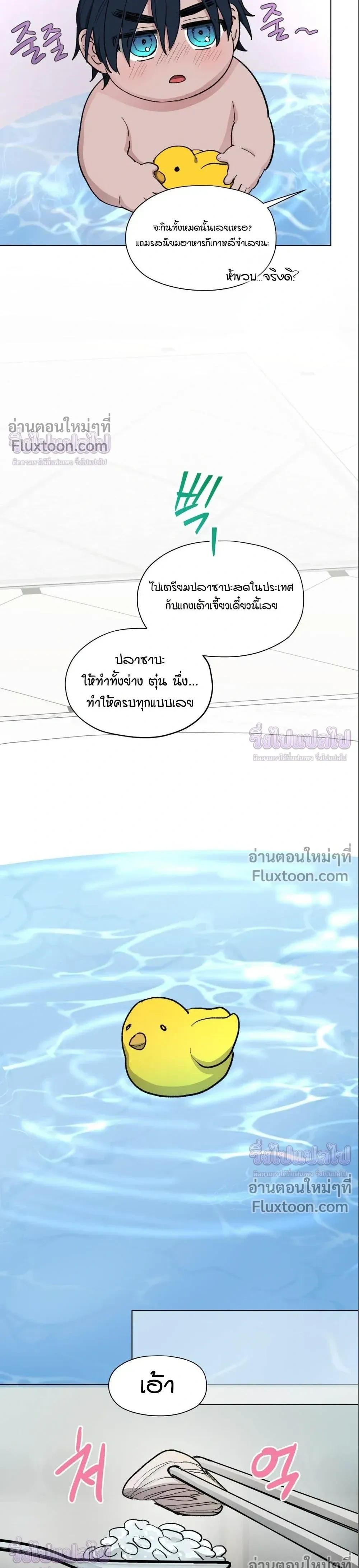 Your Cradle of the Almighty หน้า 10