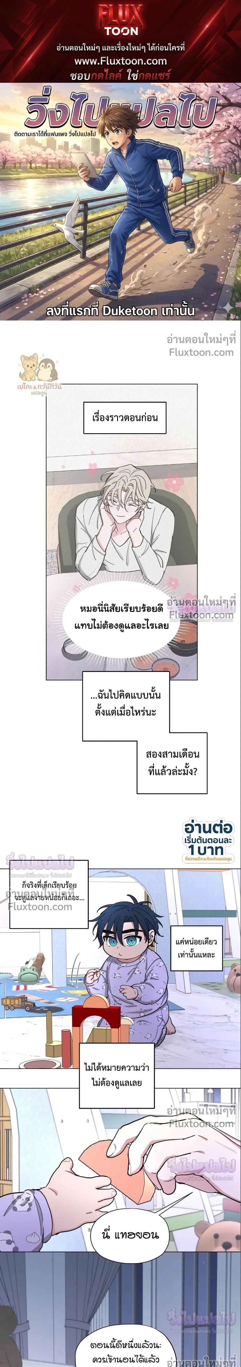 Your Cradle of the Almighty หน้า 1