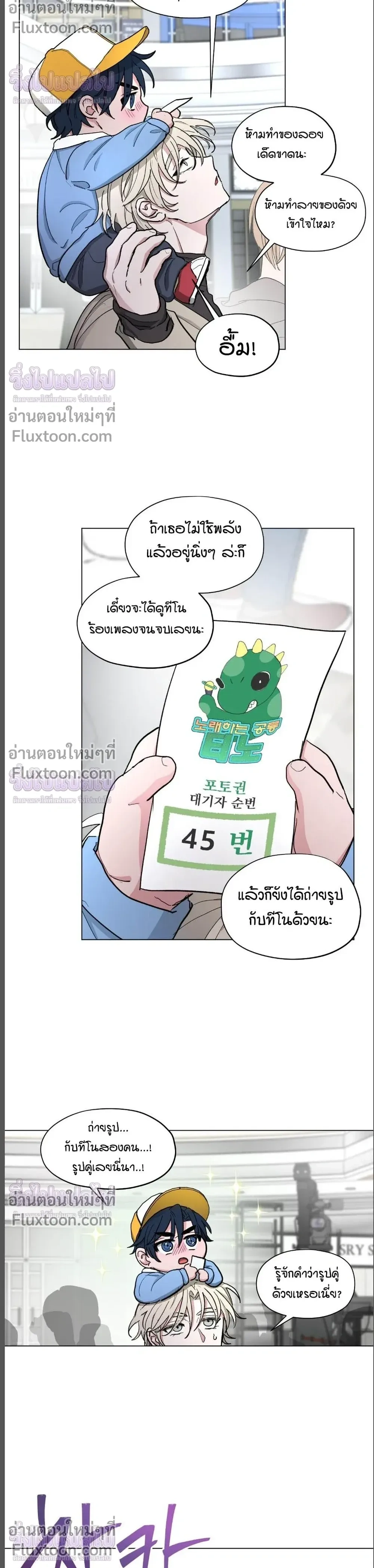 Your Cradle of the Almighty หน้า 11