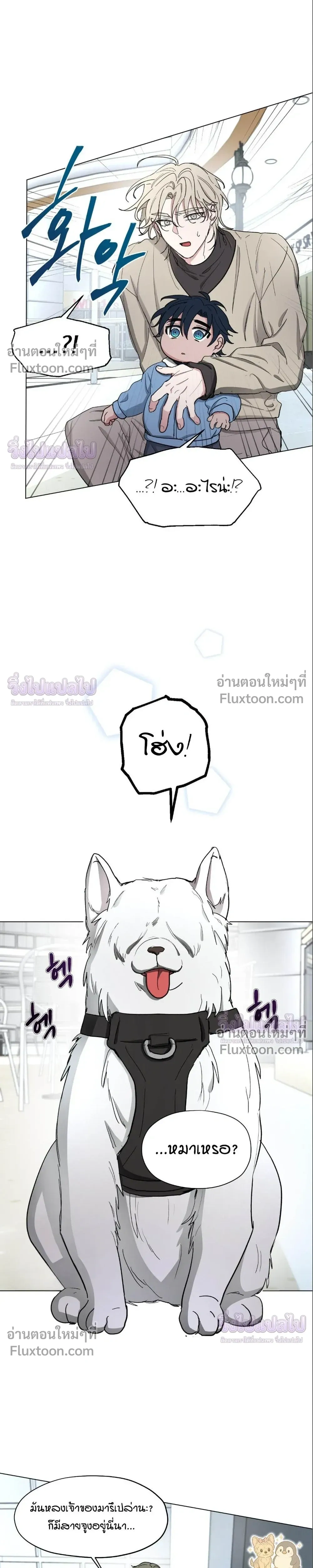 Your Cradle of the Almighty หน้า 14
