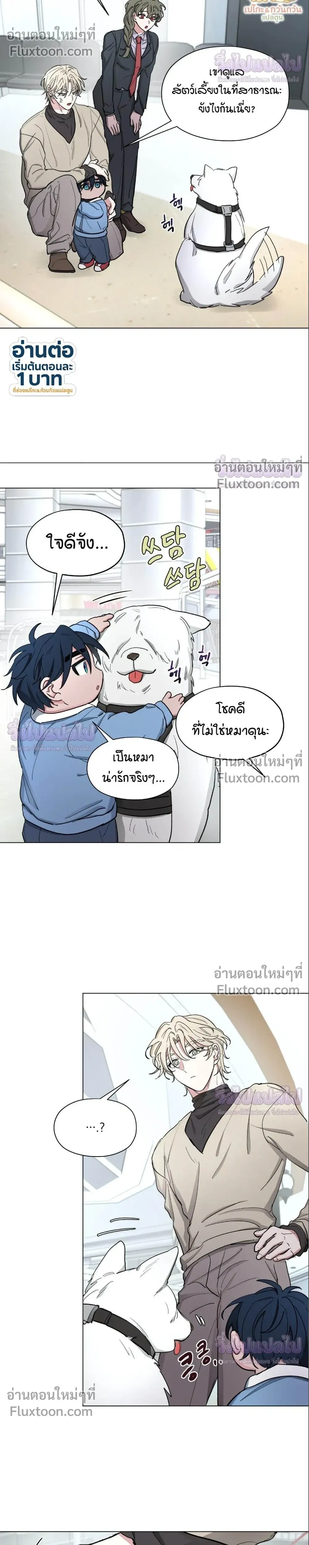 Your Cradle of the Almighty หน้า 15