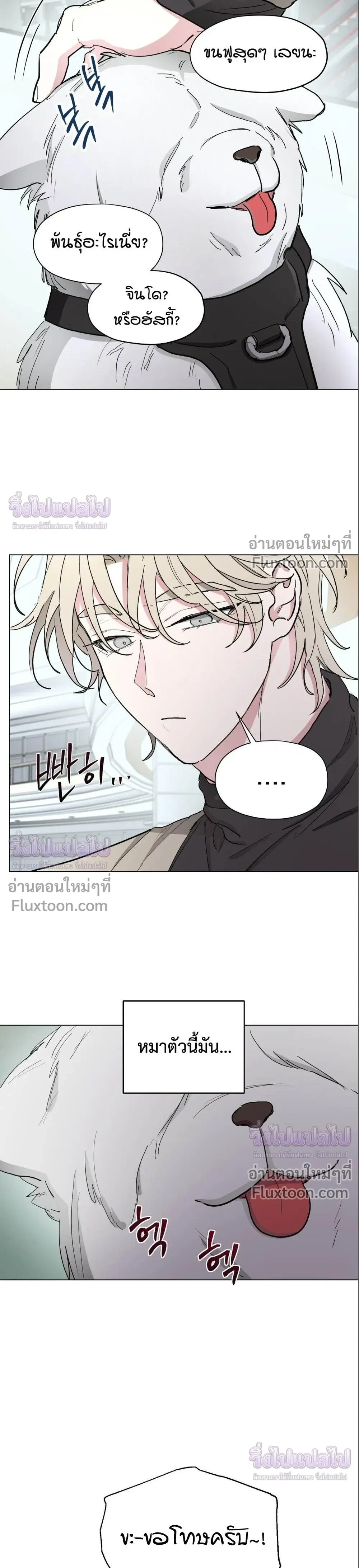 Your Cradle of the Almighty หน้า 16