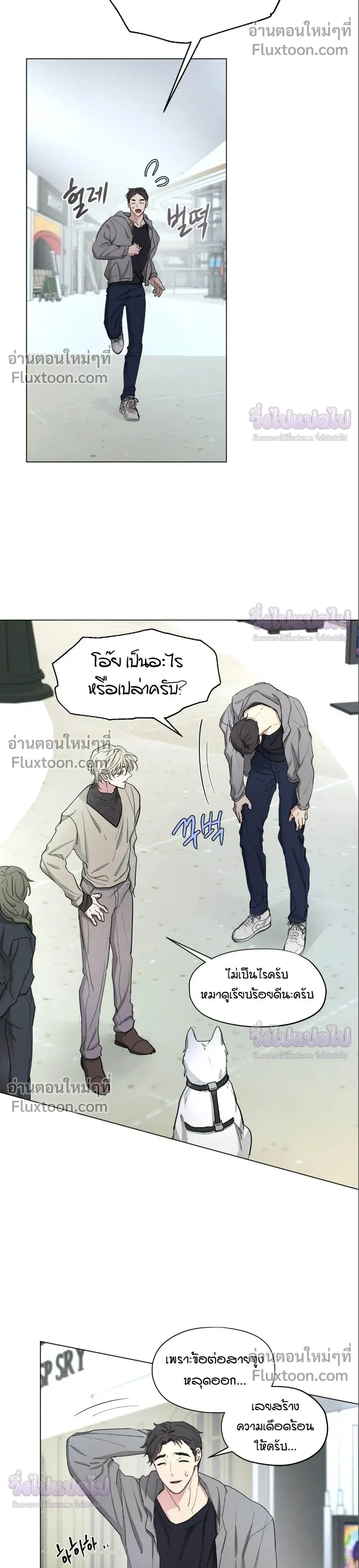 Your Cradle of the Almighty หน้า 17
