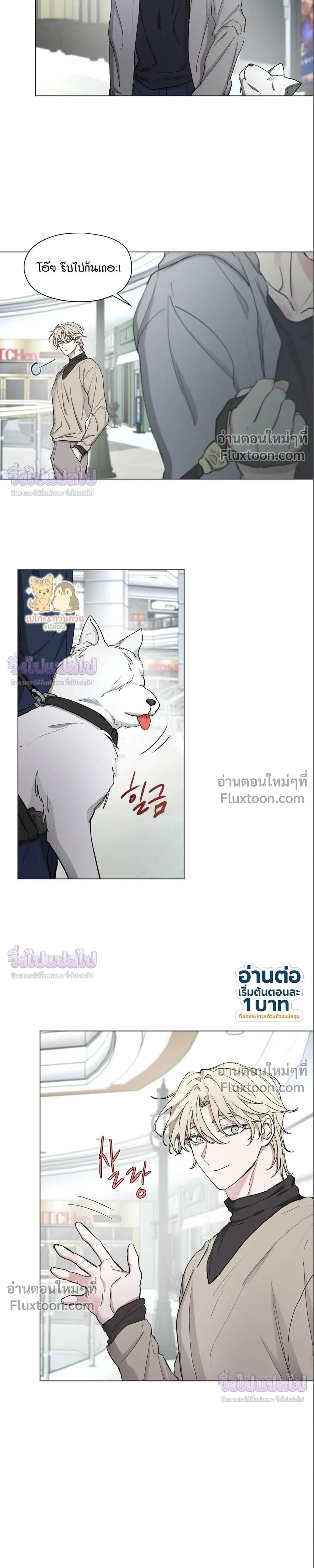 Your Cradle of the Almighty หน้า 18