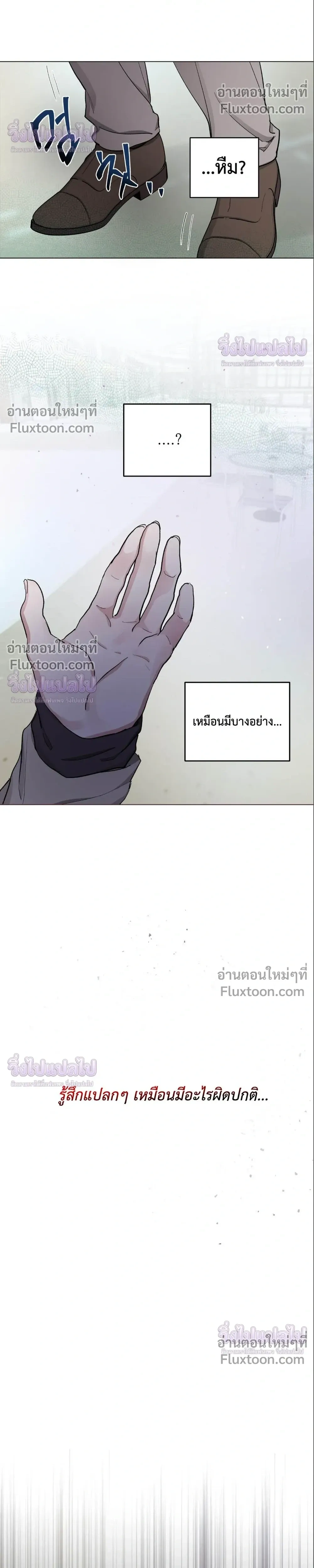 Your Cradle of the Almighty หน้า 19