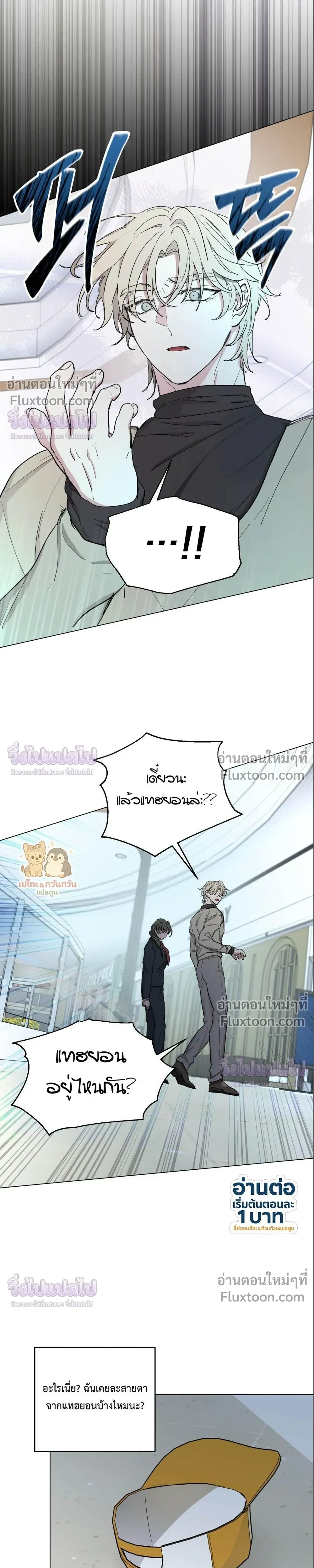 Your Cradle of the Almighty หน้า 20