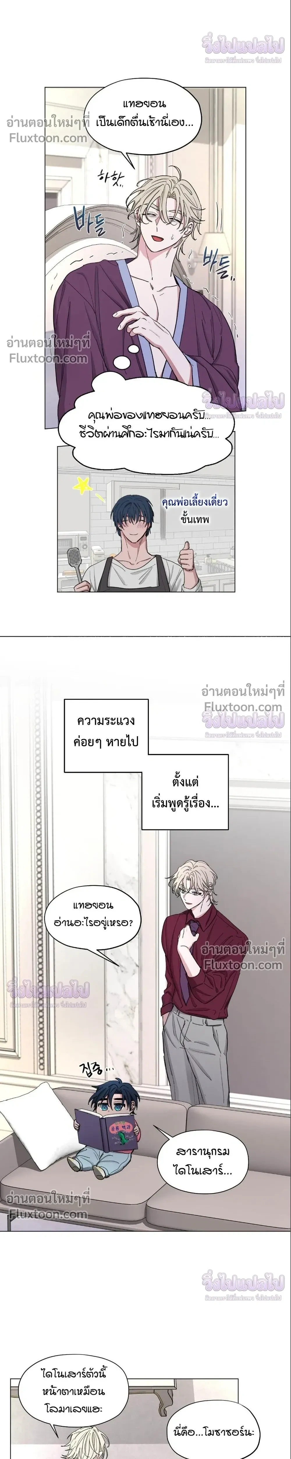 Your Cradle of the Almighty หน้า 4