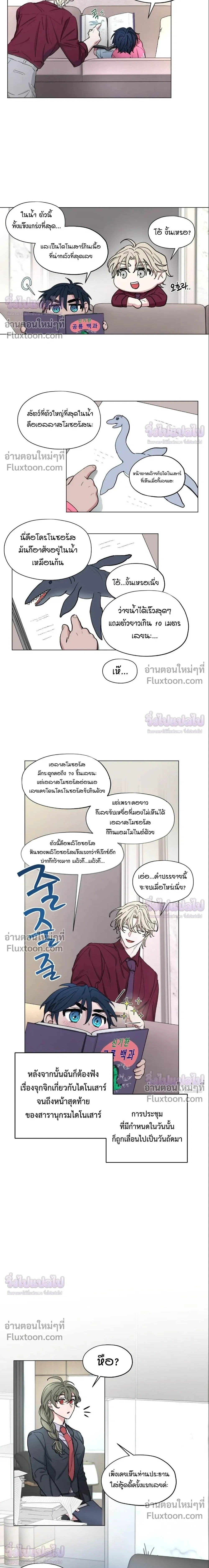 Your Cradle of the Almighty หน้า 5