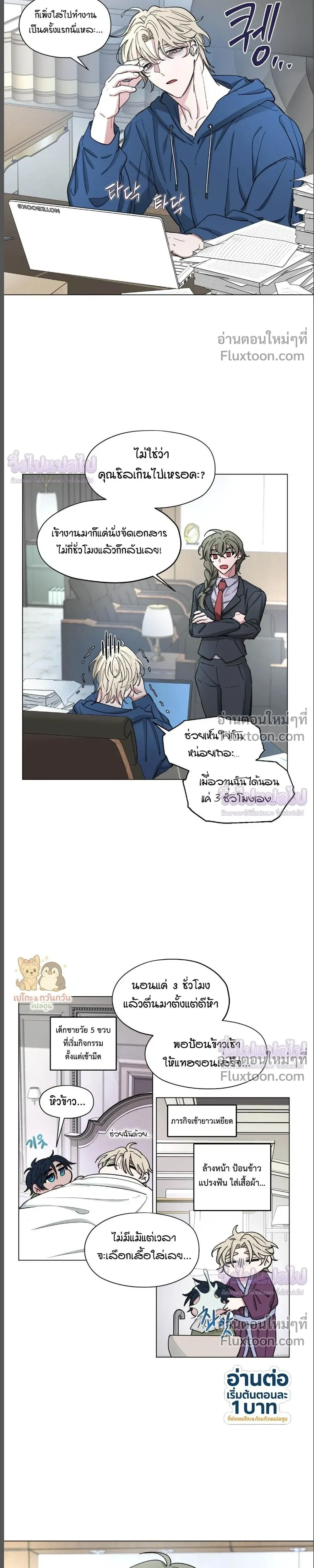 Your Cradle of the Almighty หน้า 6